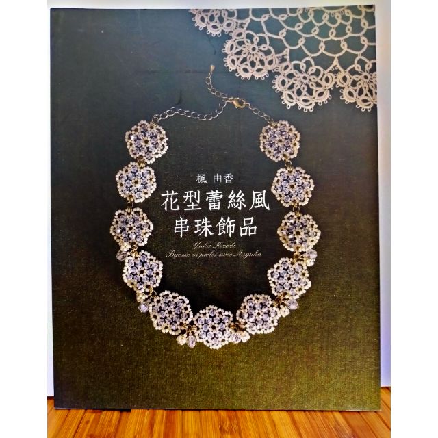 楓由香 花型蕾絲風串珠飾品 蝦皮購物