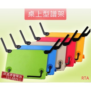 《∮聯豐樂器∮》全新 譜架 書架 IPAD架 多功能架 可摺疊好攜帶 收納 衝人氣 只要100元