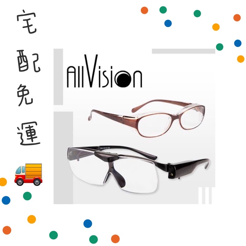 ALL VISION日本同步免驗光放大國民眼鏡
