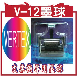墨球V-12支票機 EC-128支票機專用墨球/墨輪組 VERTEX Vertex /NTBO800/900/RF180