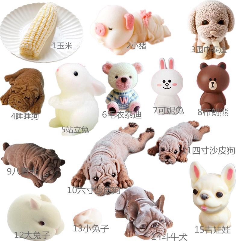 網紅爆款沙皮狗慕斯 兔子矽膠模 圍巾泰迪熊 鬥牛犬 吉娃娃 玉米慕斯矽膠模 蛋糕模具