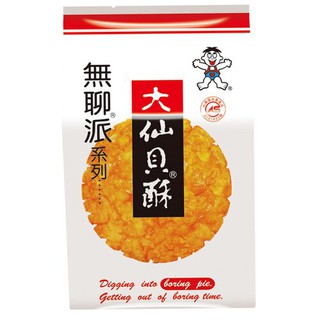 旺旺 無聊派系列 大仙貝酥 155g 【康鄰超市】