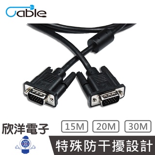 cable vga線 vga螢幕線 纖細高解析 投影機線 公對公 2919線 支援1440 電腦螢幕線15米-30米