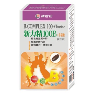 康世紀 新力精100B+牛磺酸綜合維生素B群 膜衣錠60錠