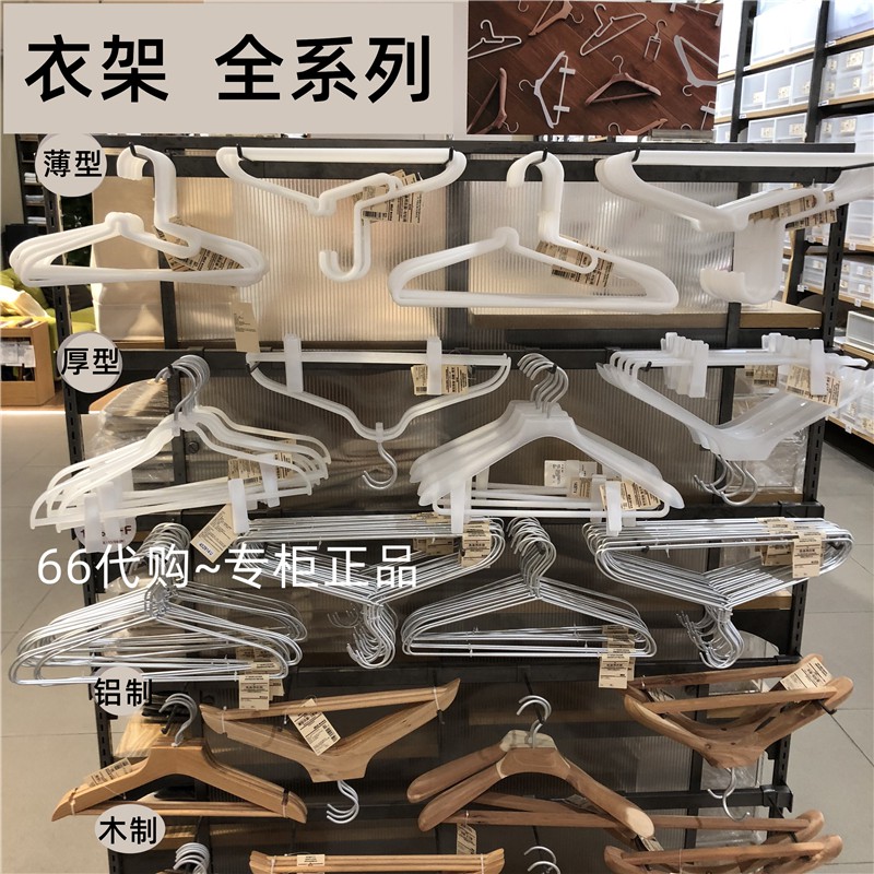 無印良品pp衣架 Ptt Dcard討論與高評價網拍商品 2021年11月 飛比價格