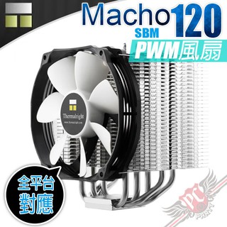 利民 Thermalright Macho 120 SBM 全平台扣具 INTEL AMD PC PARTY