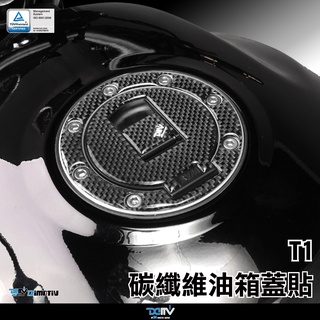 【柏霖】Dimotiv SYM T1 T2 T3 油箱蓋貼 加油蓋貼 防刮 DMV