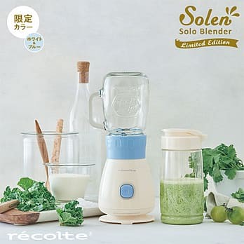 最後現貨~recolte 日本麗克特 Solo Blender Solen 復古果汁機 希臘藍 原廠公司貨 保固一年