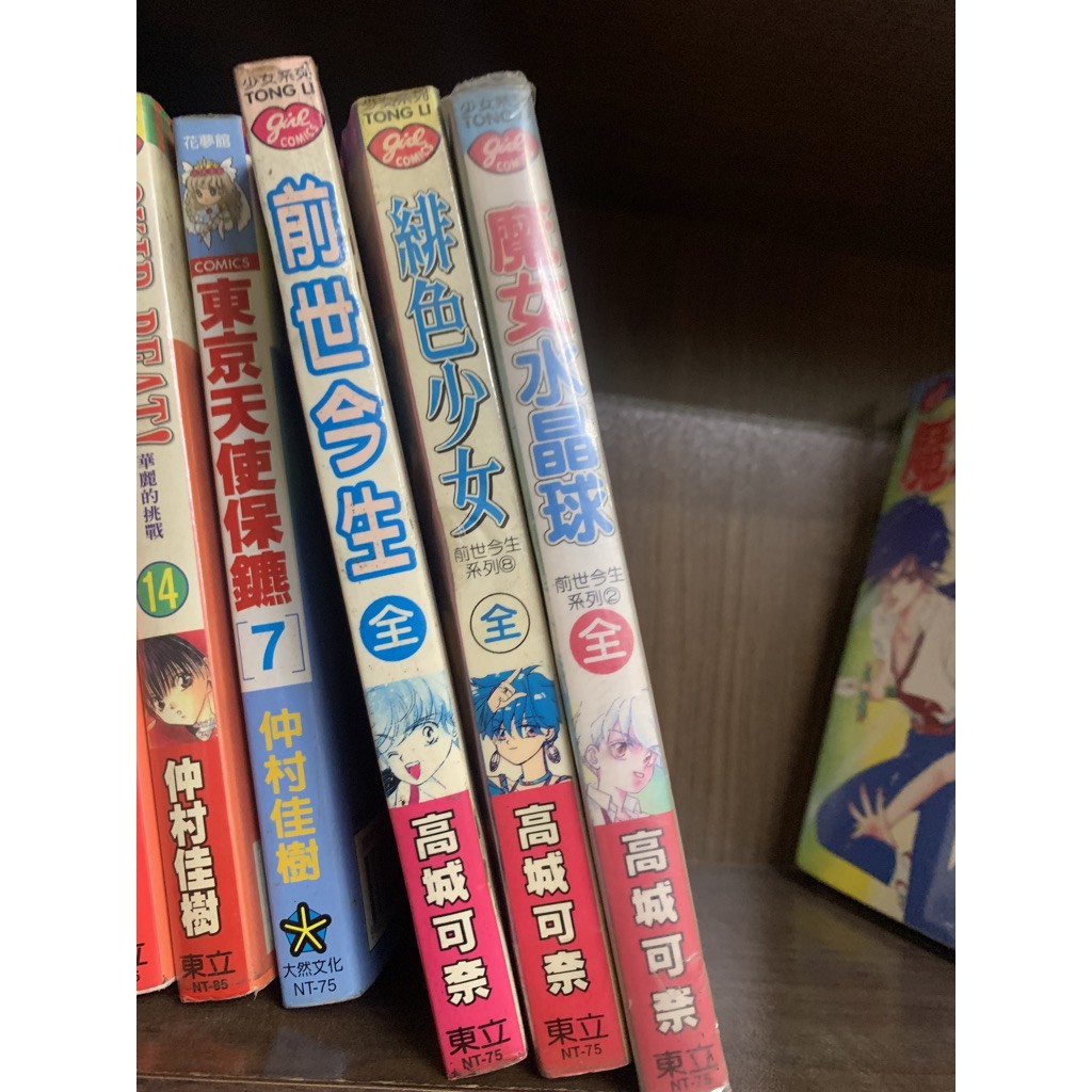 漫畫零補 前世今生 共3本拆賣 高城可奈 東立 絕版 Xy 蝦皮購物