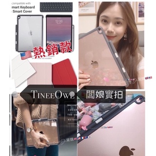 送筆尖套 TineeOwl Dinocase ipad case 保護殼 iPad平板殼 矽膠保護殼 ipad殼 平板殼