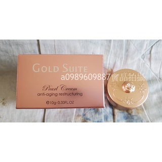 開發票[快速出貨]GOLD SUITE 全效潤肌亮白珍珠膏10g