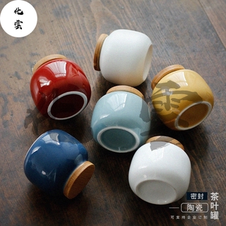 包釉小號茶罐【化雲】家用迷你茶葉罐 密封罐陶瓷復古 小茶罐陶瓷茶葉儲存罐日式