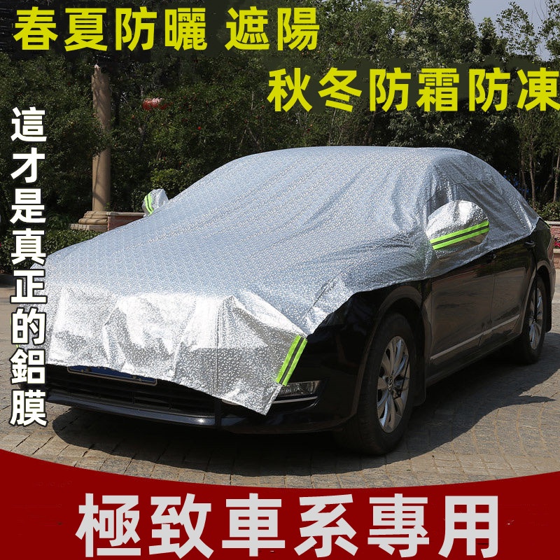 極致Infiniti  汽車半罩車衣車用遮陽 汽車防晒車罩 QX50 QX60 QX70 EX FX JX Q50 Q6