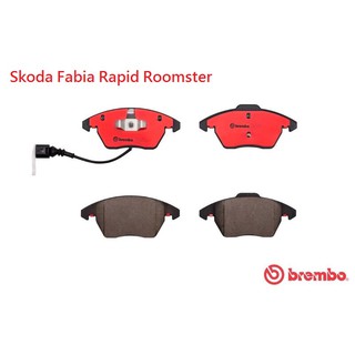 (VAG小賴汽車)Skoda Fabia Rapid Roomster 前輪 煞車皮 來令片 Brembo 陶瓷 全新