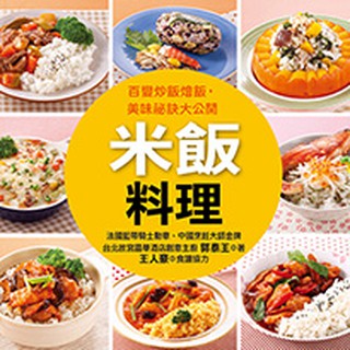 Image of 人類---米飯料理(料理王52)~CP值高又便宜的食譜~