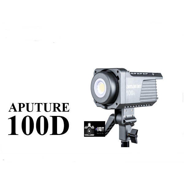 Aputure 愛圖仕 LED持續燈 Amaran 100D 攝影燈 130W 5500K 艾蒙拉 LED