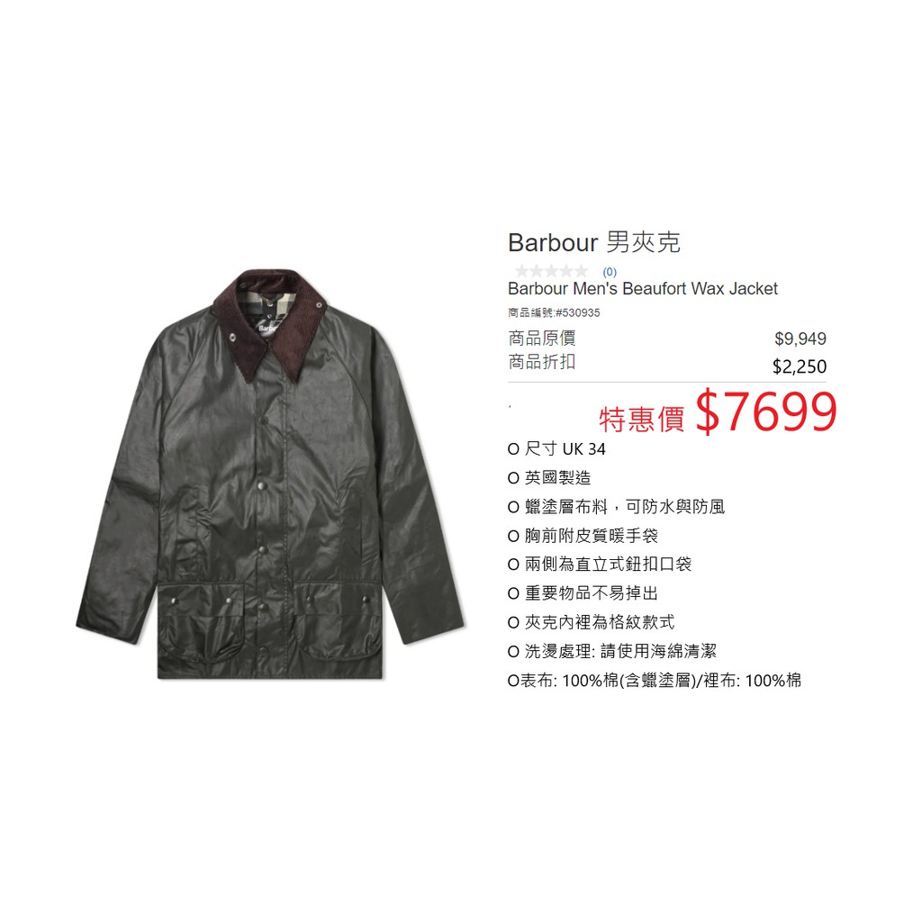 barbour beaufort sl