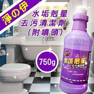 *現貨*淨の伊 水垢剋星 新款新升級 淨の伊水垢剋星去汙清潔劑 浴室水垢大剋星 去汙清潔劑 750g 附噴頭