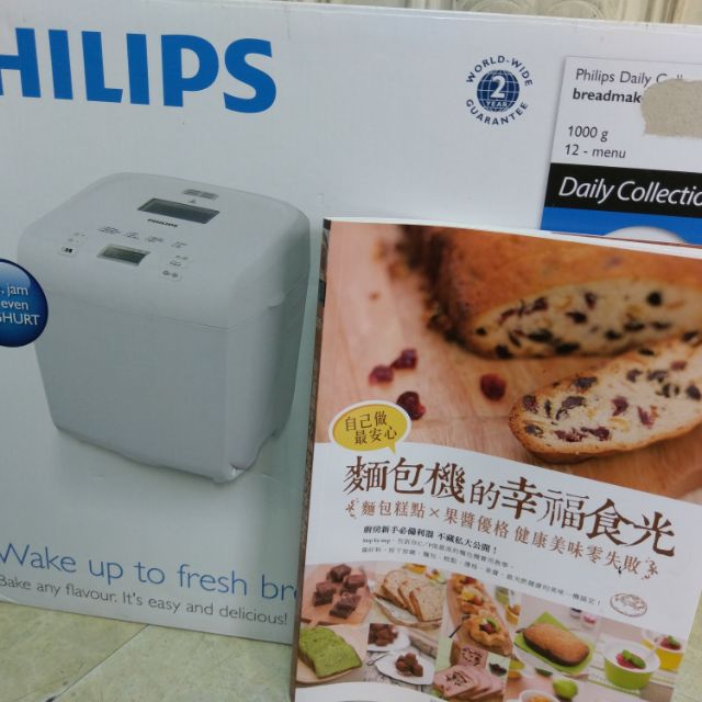 PHILIPS飛利浦HD9016麵包機（可做優格.果醬）（內有麵包食譜）