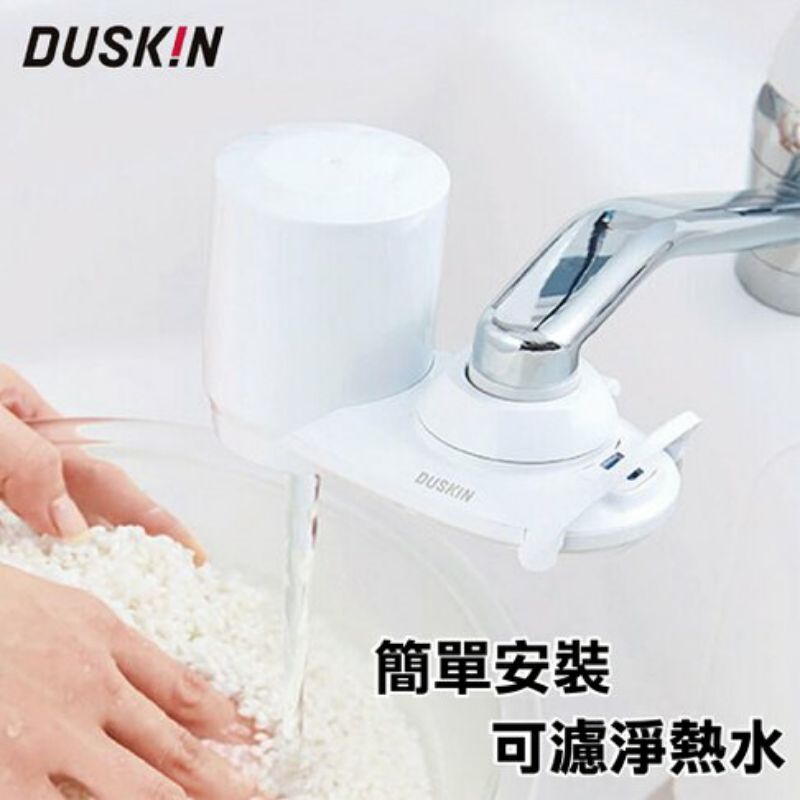 Duskin淨水器 Ptt與dcard推薦網拍商品 2021年12月 飛比價格
