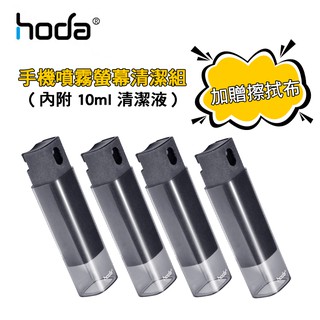 【樂貼膜】hoda 手機螢幕清潔組 (內附10ml清潔液)