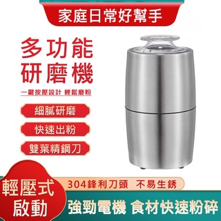 110V電動碎研磨機家用小型便攜式咖啡豆五穀雜糧細磨粉打粉機