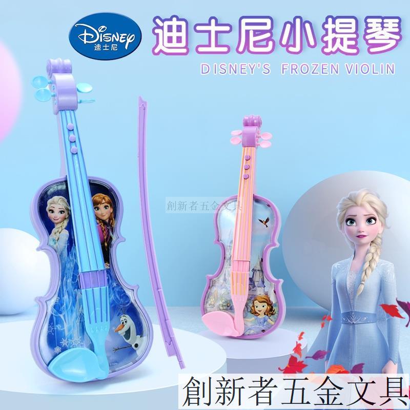 迪士尼兒童小提琴仿真樂器玩具可彈奏女孩寶寶電子音樂玩具手風琴 創新者五金文具