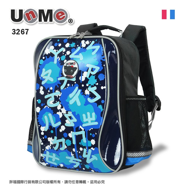 UNME 書包 3267 兒童 護脊立體背墊 後背包 熊熊先生 台灣製造 注音塗鴉造型 雙肩包 可調式 減壓 背帶