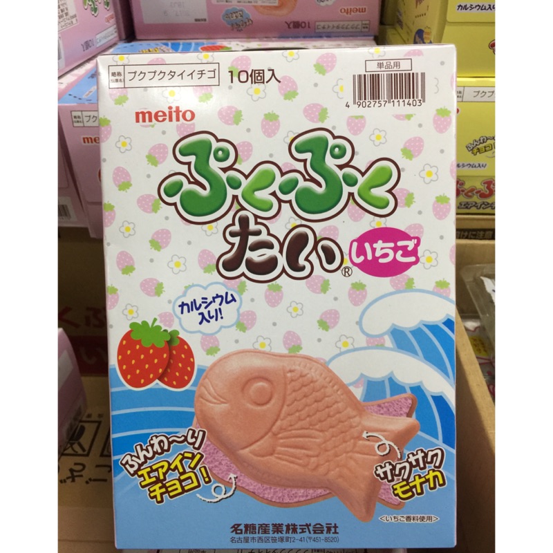 日本 MEITO 鯛魚燒餅乾 名糖鯛魚燒餅乾 草莓鯛魚燒餅乾 巧克力鯛魚燒餅乾 要買一盒請下10