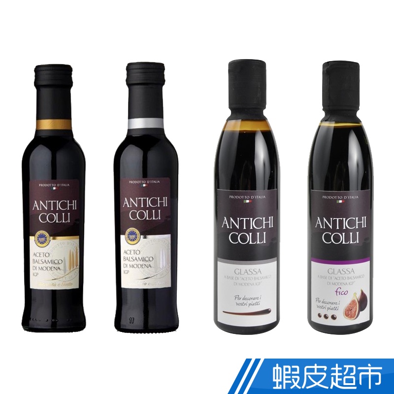 義大利 ANTICHI COLLI 巴薩米克酒醋淋醬 銀級/金級/原味/無花果 250ML 蝦皮直送