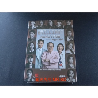 [藍光先生DVD] 絕妙的遺產 1-122集 十二碟完整版 Brilliant Heritage