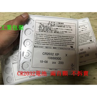 日本 Maxell 工業包裝 3V 鈕扣電池 CR2032 CR2025 CR2016 水銀電池 鈕扣 電池