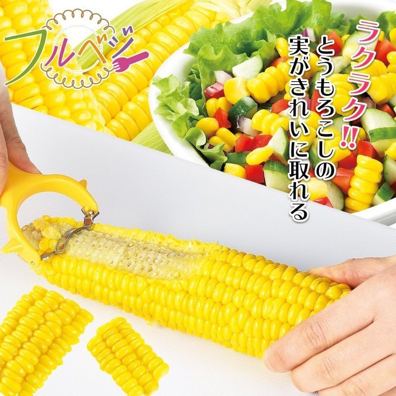 日本下村工業 玉米刀 生熟皆可用， 曲線設計,刀片採新瀉燕三條產 刮的超乾淨 煮玉米濃湯或沙拉不用再用罐頭玉米了
