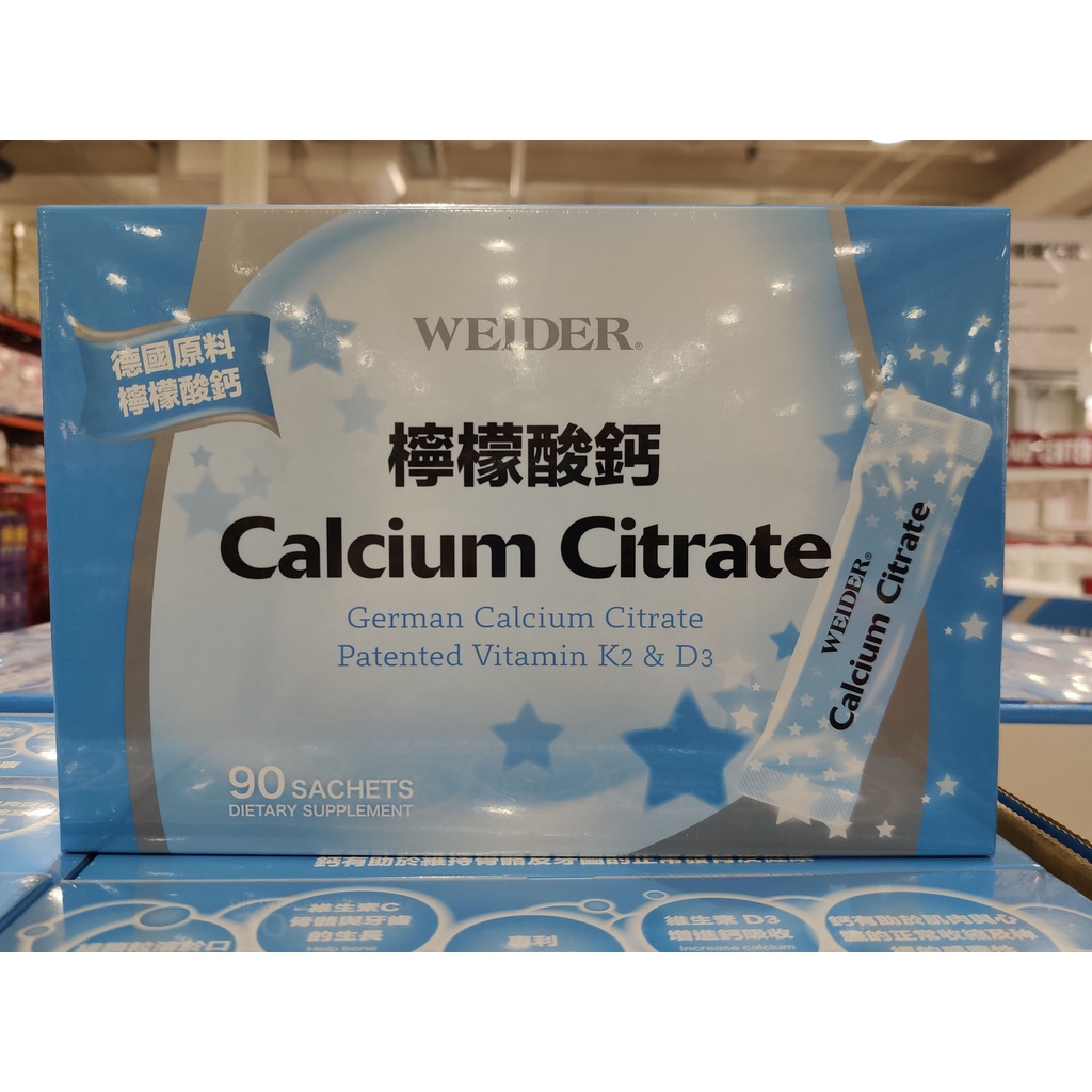 現貨 威德 檸檬酸鈣 3公克 X 90包 WEIDER Calcium Citrate
