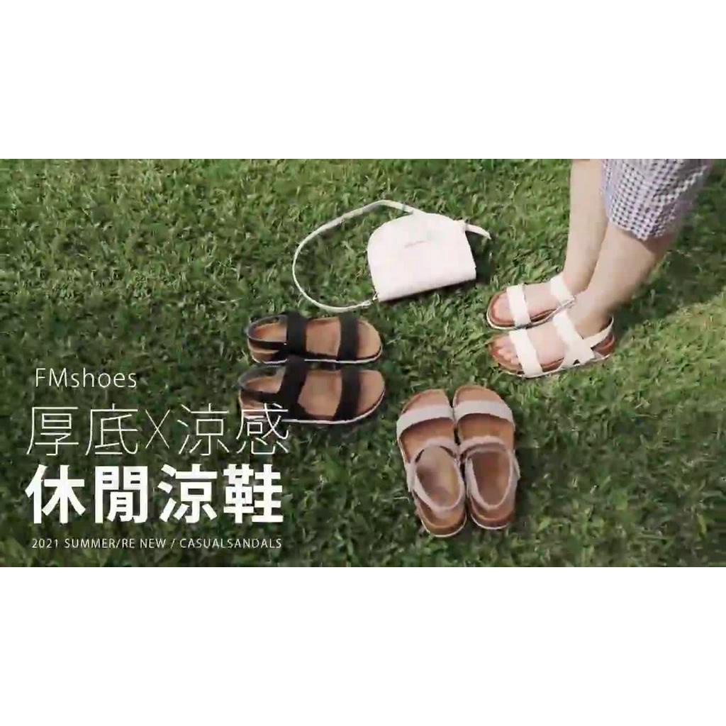 FMSHOES 訂製款-增高彈性織帶涼鞋-米白