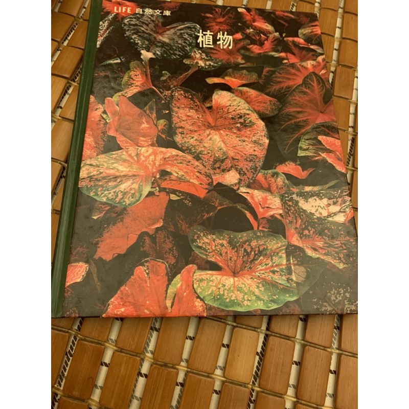 自然文庫認識植物構造 蝦皮購物