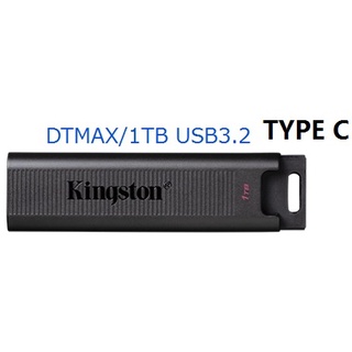金士頓 DataTraveler Max USB 3.2 Gen 2 隨身碟 DTMAX/1TB 1T