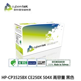 【3CTOWN】含稅開發票 榮科 HP-CP3525BX CE250X 504X 黑色 高容量環保碳粉匣 有環保標章