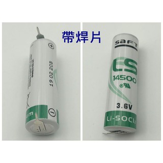 法國 SAFT LS14500 AA 3.6V 2.6Ah 一次性鋰電池 PLC工控電池 ( 另有 帶焊片)