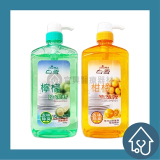 白雪 Snow White 去味除臭洗潔精 洗碗精 1000g 洗潔精 洗碗用品