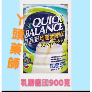 #體適能均衡營養配方900g#體適能均衡營養配方奶粉#體適能水解乳清蛋白#乳清蛋白#體適能均衡營養配方