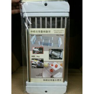 臺灣現貨 伸縮流理臺水槽架 瀝水 置物架 不鏽鋼
