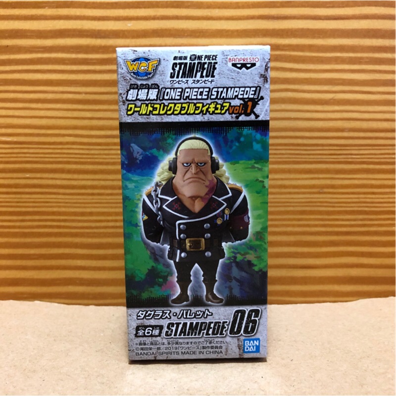 日版金證 代理版 海賊王 WCF 劇場版 世界收藏 FIGURE vol.1 STAMPEDE 道格拉斯 巴列德 巴雷特