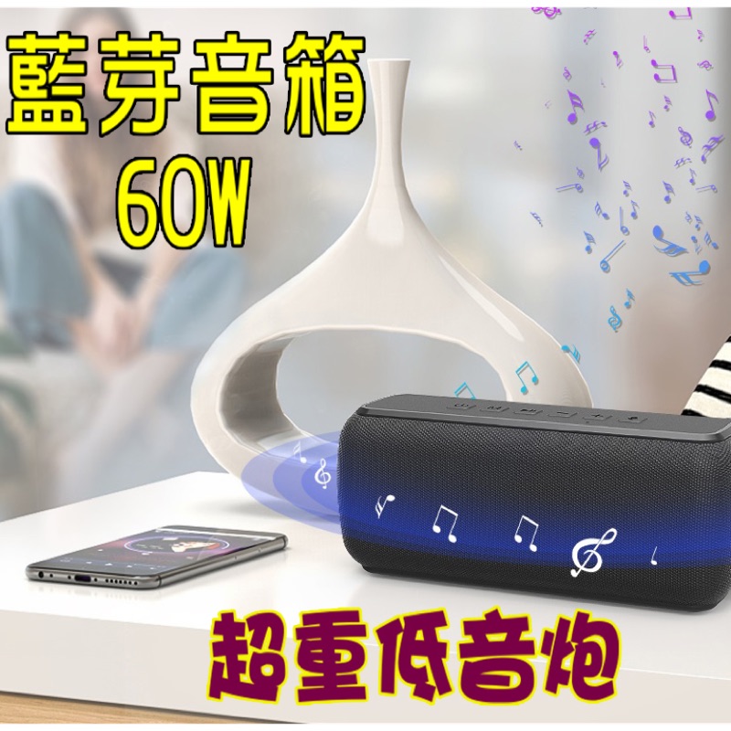 藍牙音箱 喇叭 重低音 60W 大功率 超重低音炮 户外 防水 大音量 TWS電腦音響 xdobo8代 聲音同比B牌系列