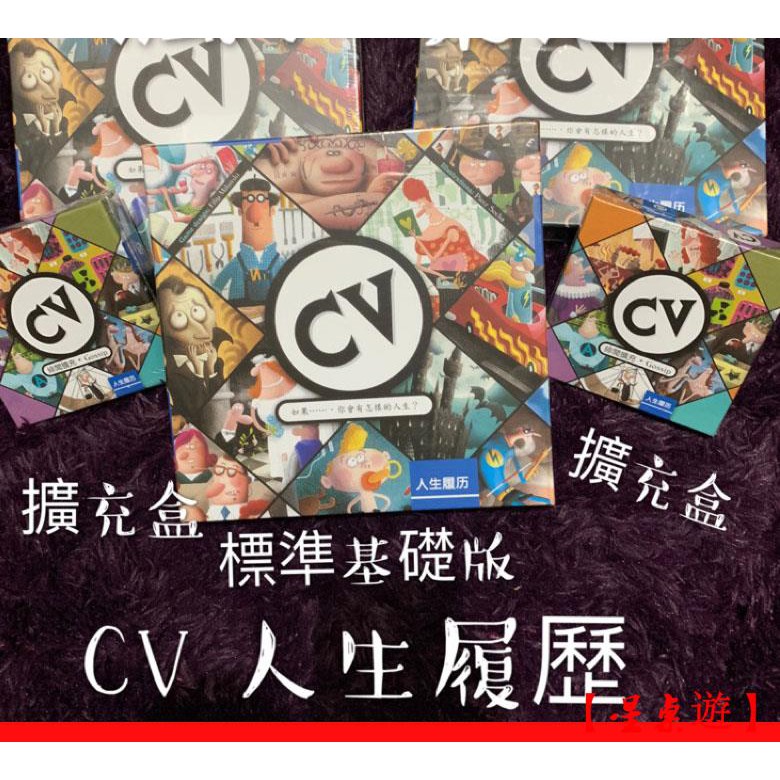 克勞德的桌上遊戲工作室 Cv 人生履歷