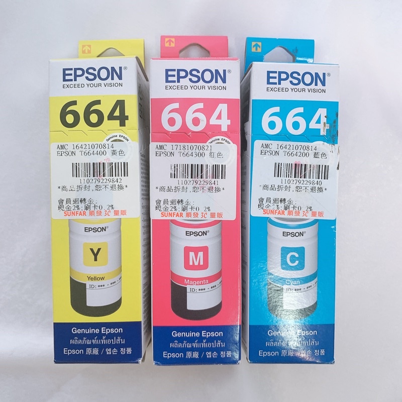 原廠EPSON墨水 T664200藍色/T664300紅色/T664400黃色