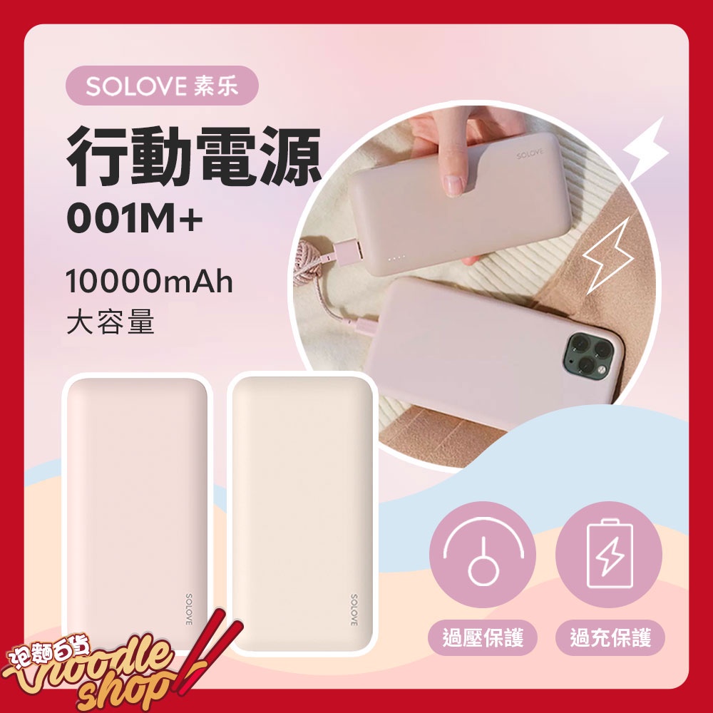 小米有品 素樂質造行動電源 10000mAh 送皮套 充電寶 行動電源 行充 雙USB 超薄行動電源 快速充電