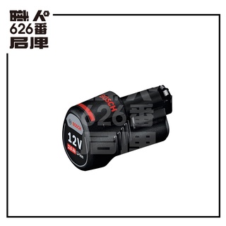 BOSCH 德國博世 原廠保固 12V系列 GBA 12V 2.0AH GDR GSB GSR 可用【626番職人倉庫】