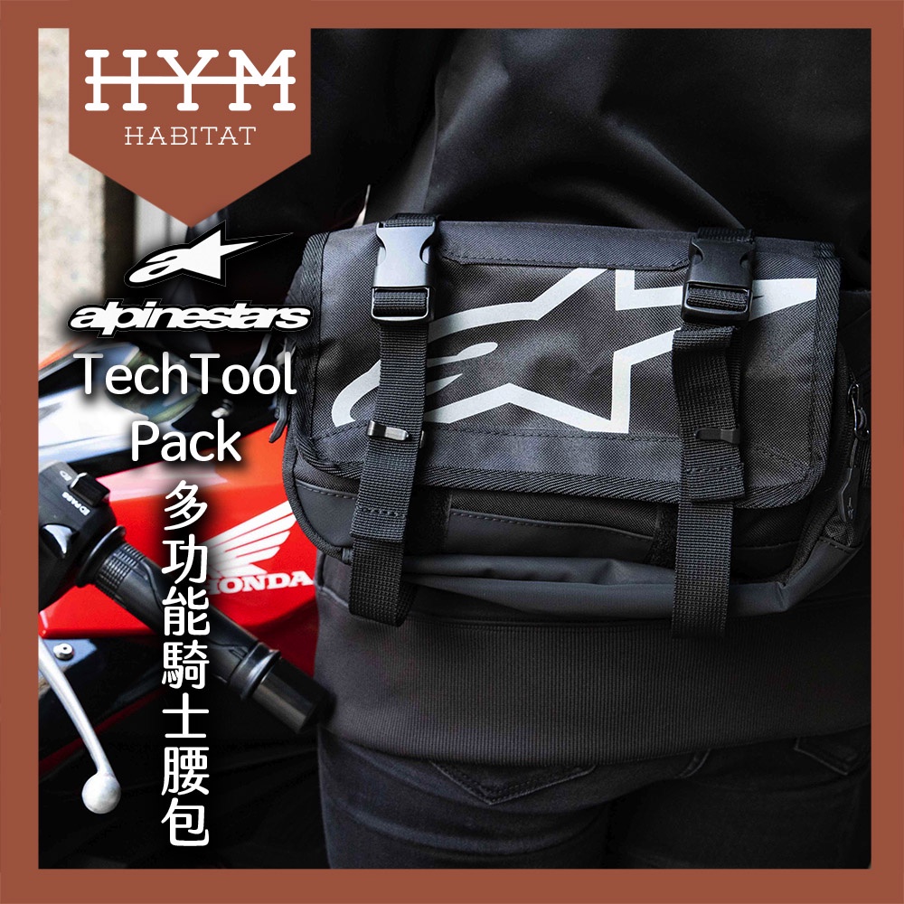 【HYM HABITAT 棲息地】ALPINESTARS TECH TOOLS 腰包