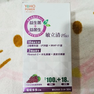 🚩【悠活原力】敏立清plus益生菌 -葡萄多多口味(2g*30包/盒)